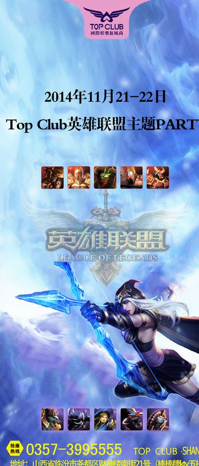 人心的赛季
