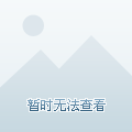 高薪合同